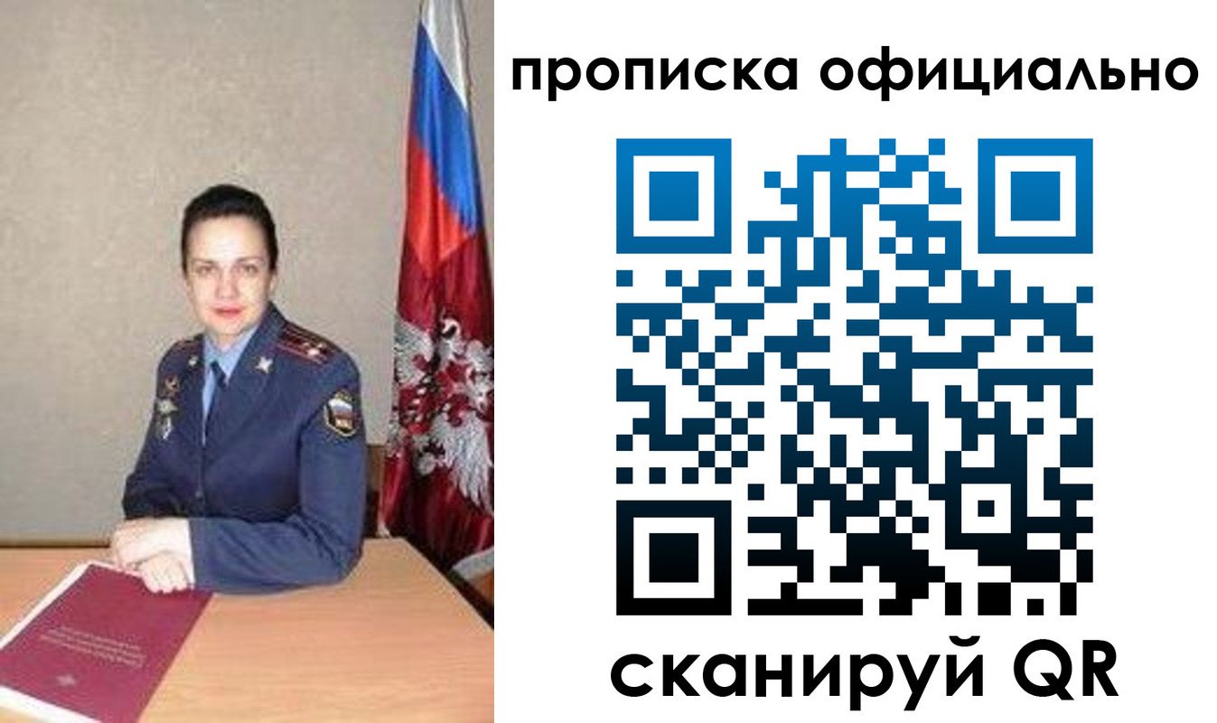 временная регистрация поиск в Заволжье