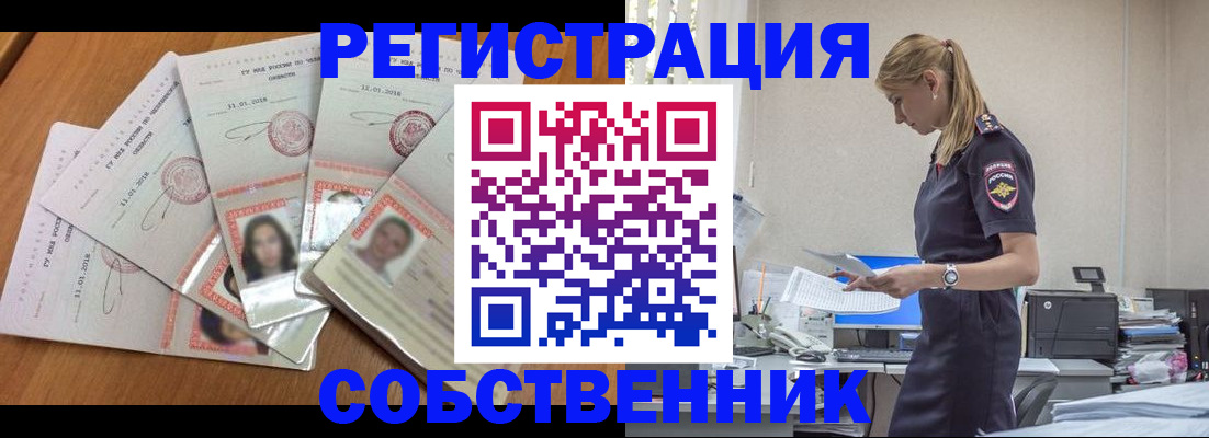временная регистрация надежно в Заволжье