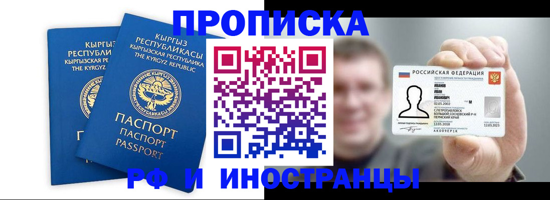 регистрация в Заволжье