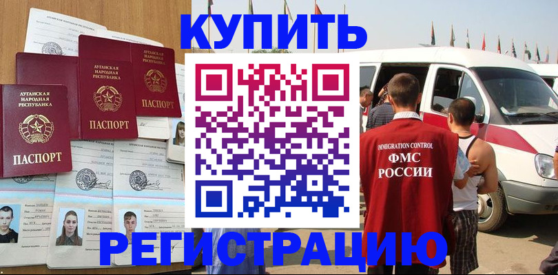 временная регистрация адрес в Заволжье