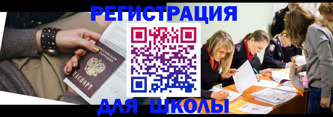 прописка от собственника в Заволжье