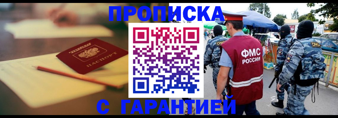 прописка для кредита в Заволжье